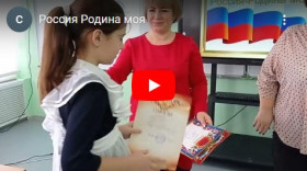 В школе прошел второй  этап конкурса художественного слова «Россия-Родина моя».