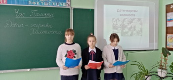 В школе  проведен единый Час Памяти.